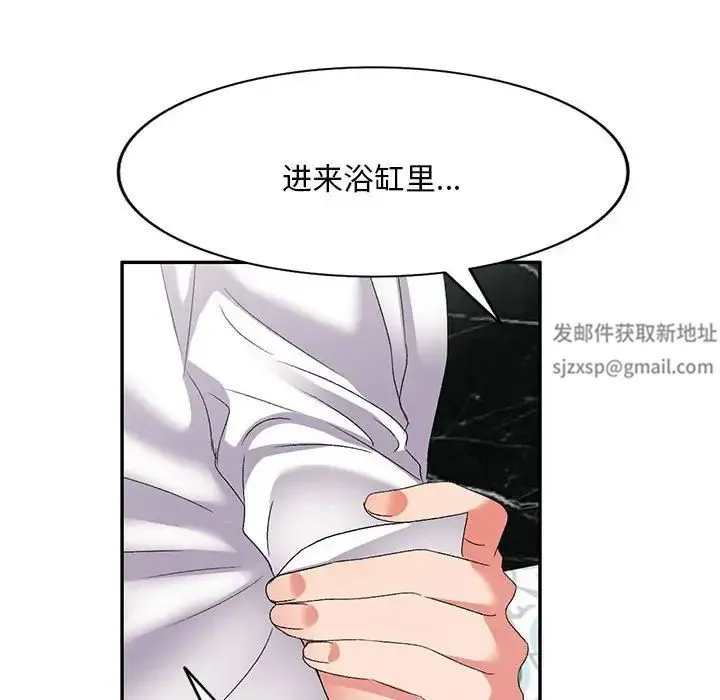 刺激的寄居生活 - 第39话 - page 73