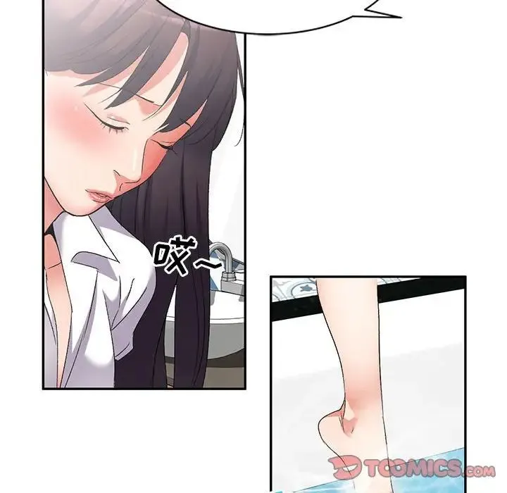 刺激的寄居生活 - 第39话 - page 75