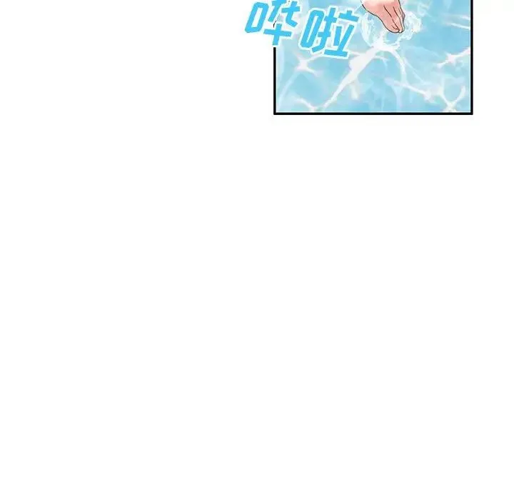 刺激的寄居生活 - 第39话 - page 76