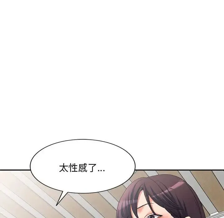 刺激的寄居生活 - 第39话 - page 79