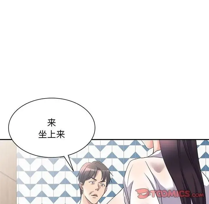 刺激的寄居生活 - 第39话 - page 90