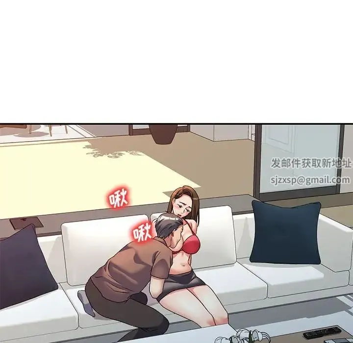 刺激的寄居生活 - 第39话 - page 104