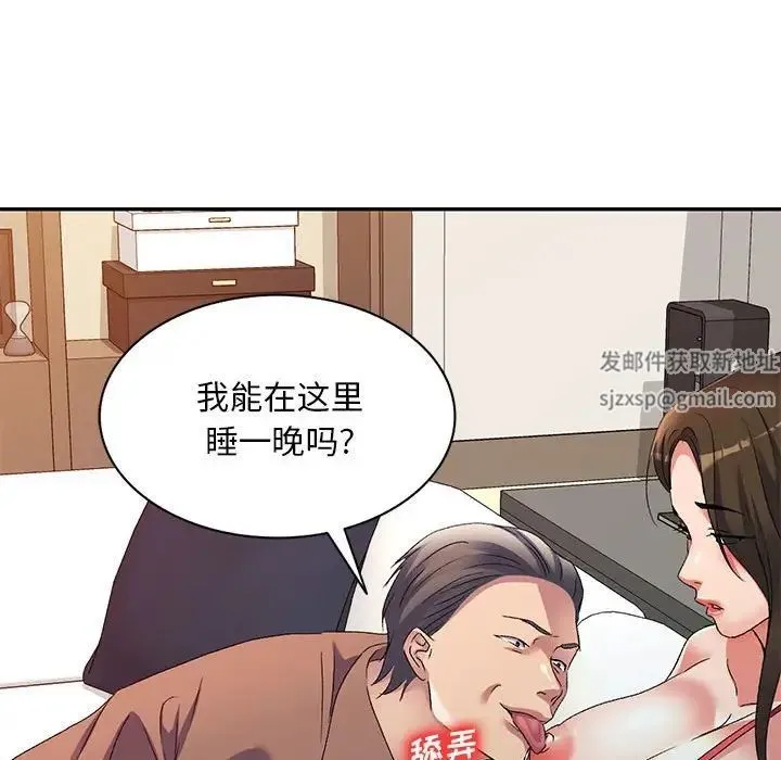 刺激的寄居生活 - 第39话 - page 106