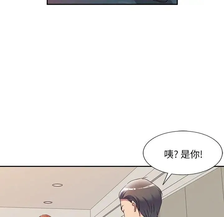 刺激的寄居生活 - 第39话 - page 113