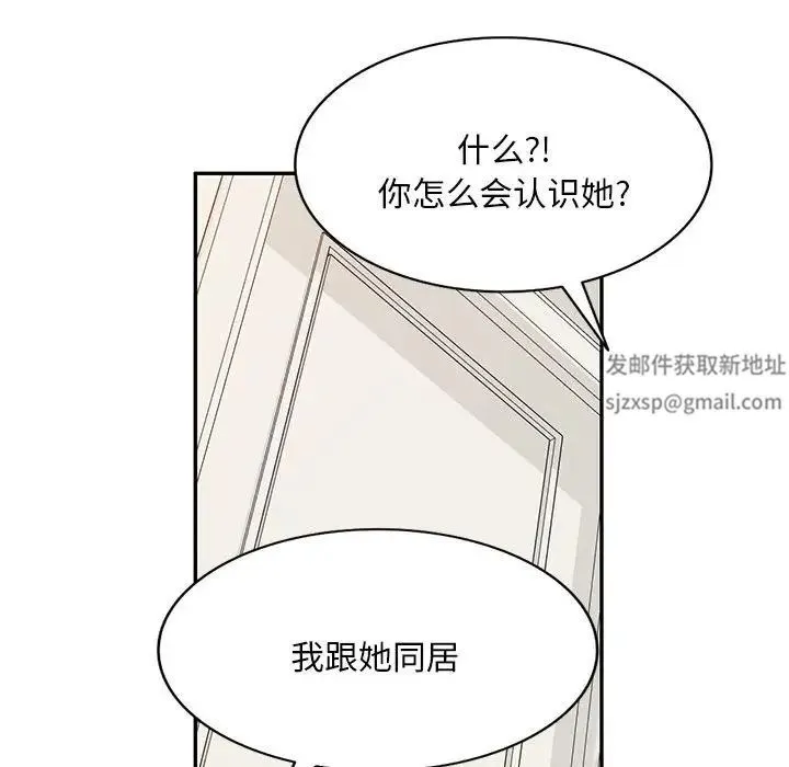 刺激的寄居生活 - 第39话 - page 115