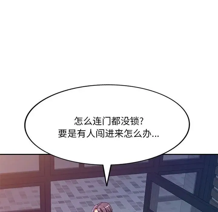 刺激的寄居生活 - 第39话 - page 121