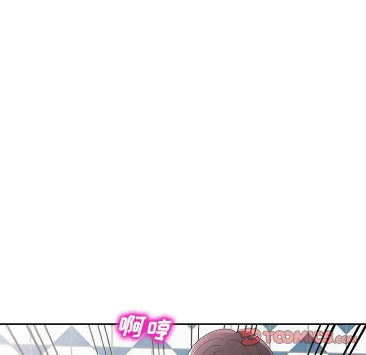 刺激的寄居生活 - 第39话 - page 123