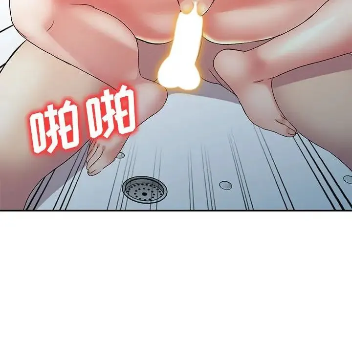 刺激的寄居生活 - 第39话 - page 125