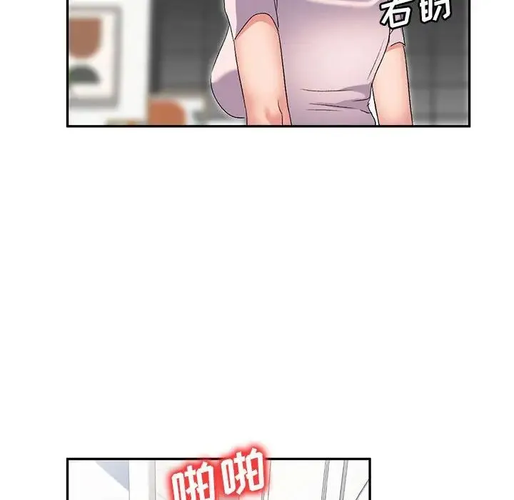 刺激的寄居生活 - 第39话 - page 127