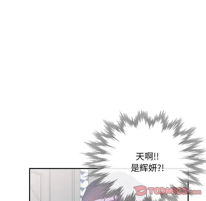 刺激的寄居生活 - 第39话 - page 129