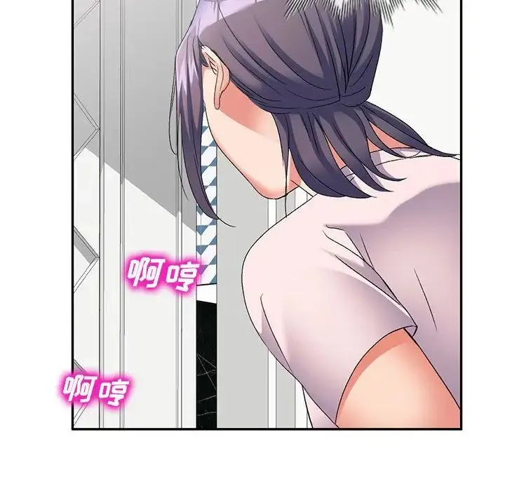 刺激的寄居生活 - 第39话 - page 130