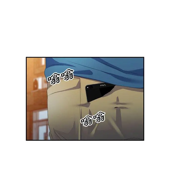 刺激的寄居生活 - 第9话 - page 10