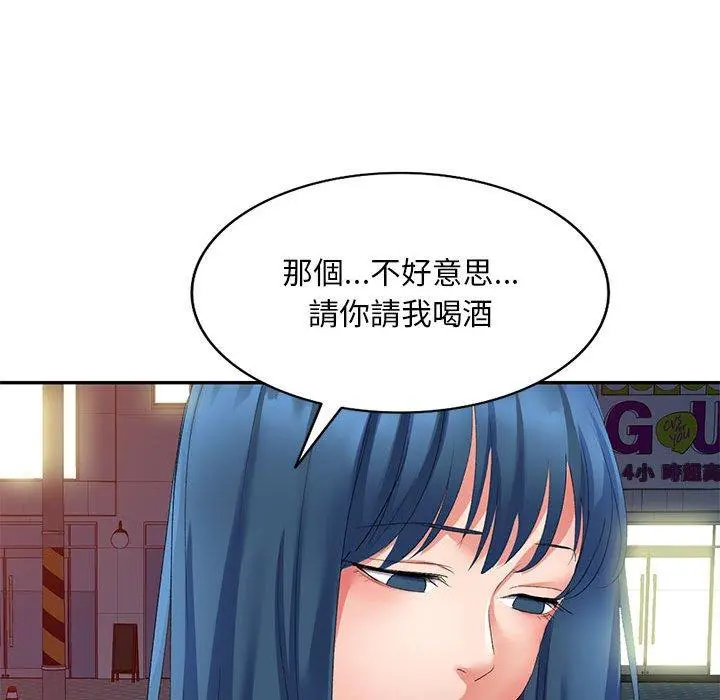刺激的寄居生活 - 第9话 - page 23