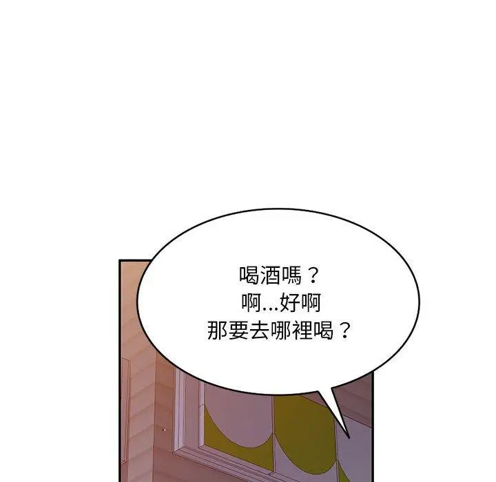 刺激的寄居生活 - 第9话 - page 25