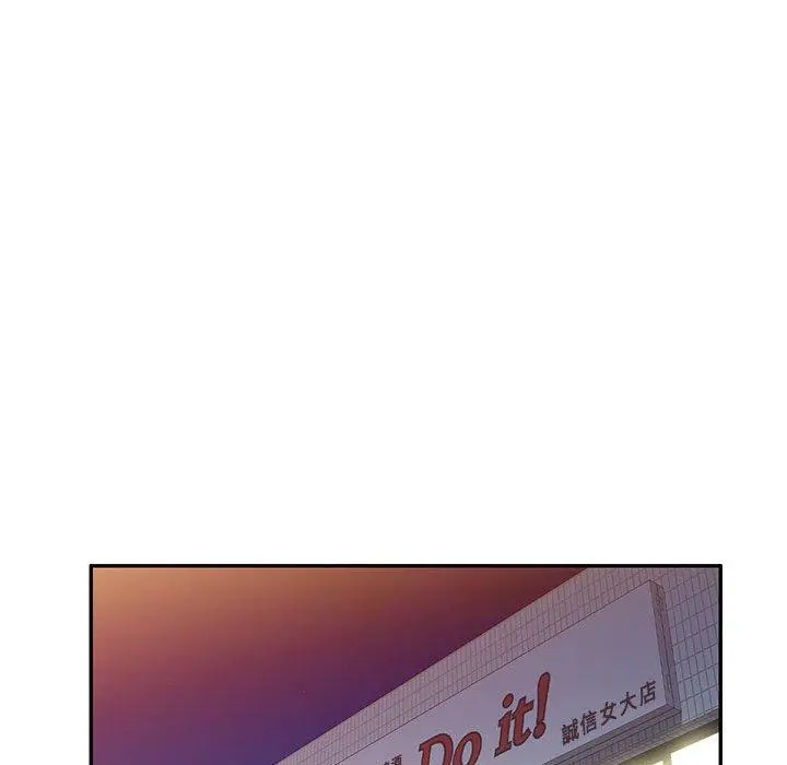 刺激的寄居生活 - 第9话 - page 27