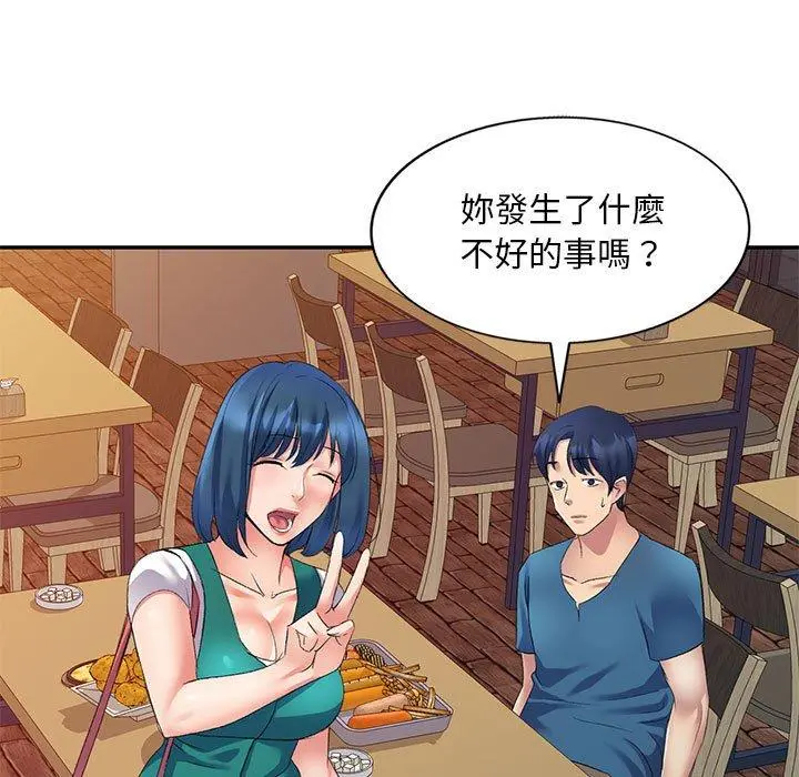 刺激的寄居生活 - 第9话 - page 34