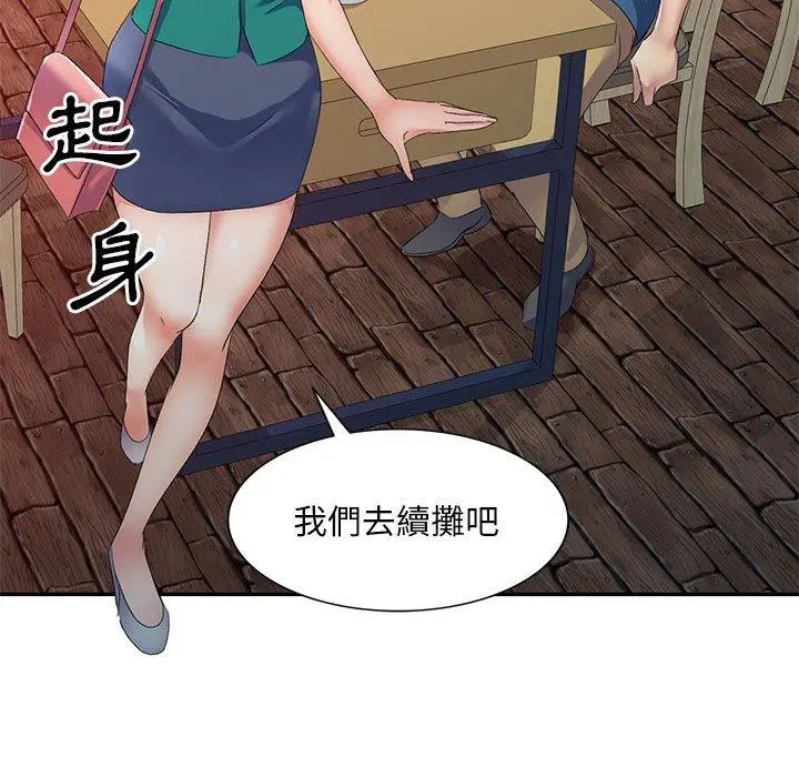 刺激的寄居生活 - 第9话 - page 35