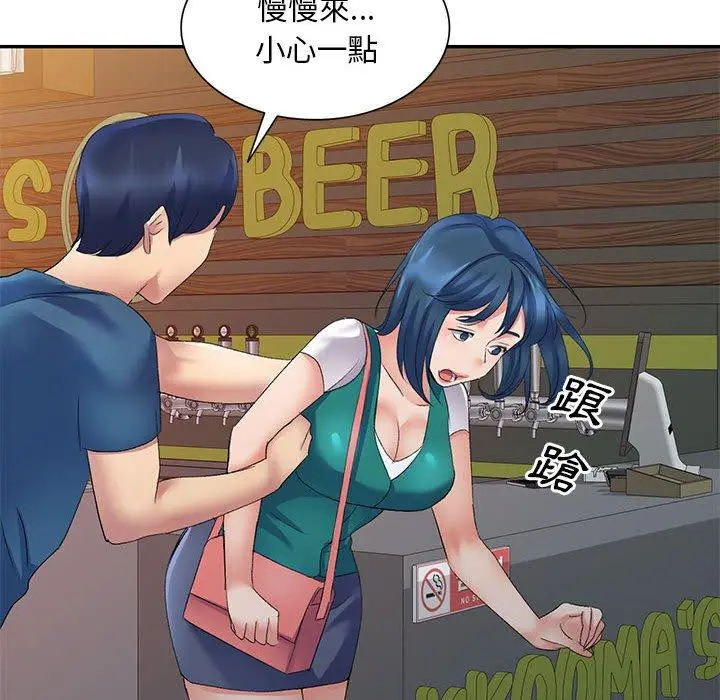 刺激的寄居生活 - 第9话 - page 37