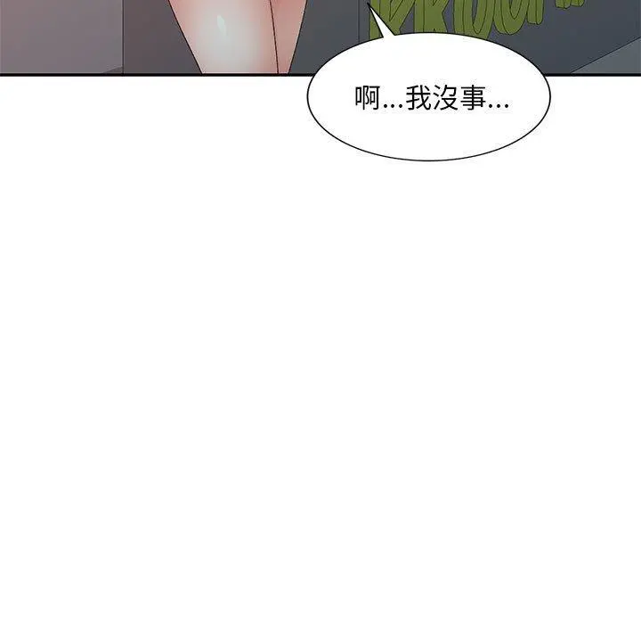 刺激的寄居生活 - 第9话 - page 38