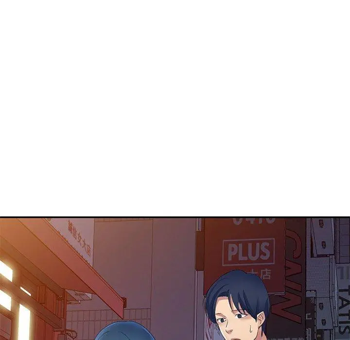 刺激的寄居生活 - 第9话 - page 41