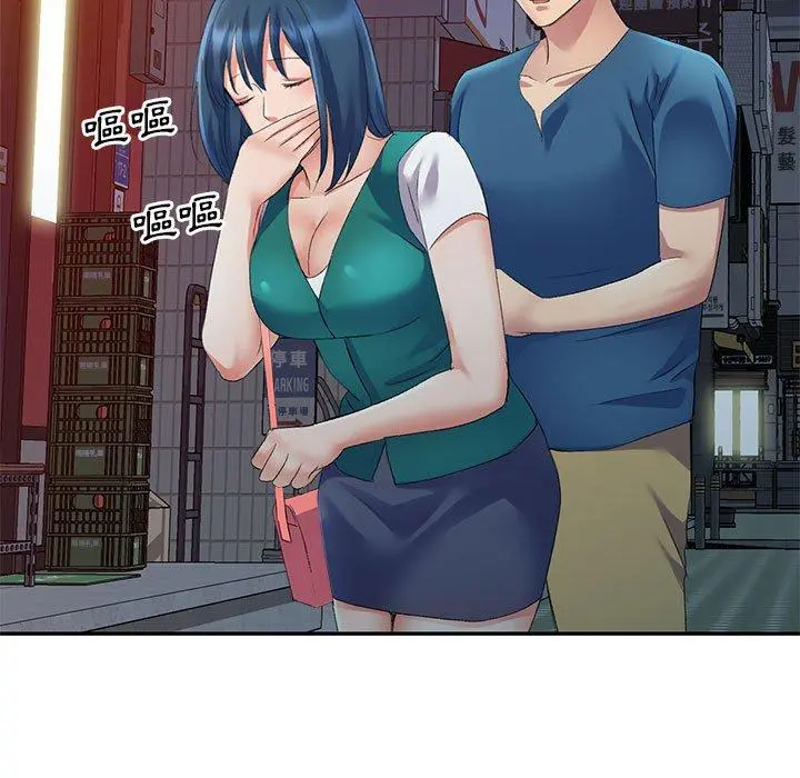 刺激的寄居生活 - 第9话 - page 42