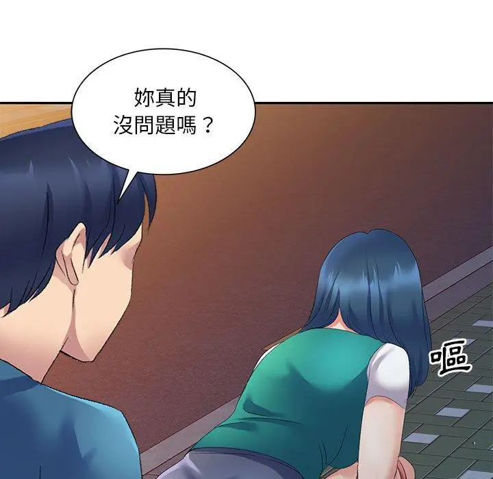 刺激的寄居生活 - 第9话 - page 44