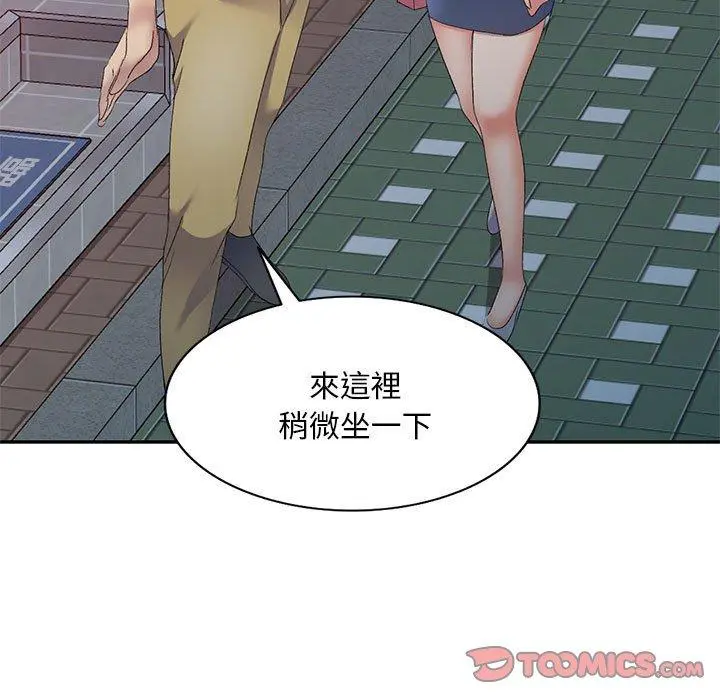 刺激的寄居生活 - 第9话 - page 48
