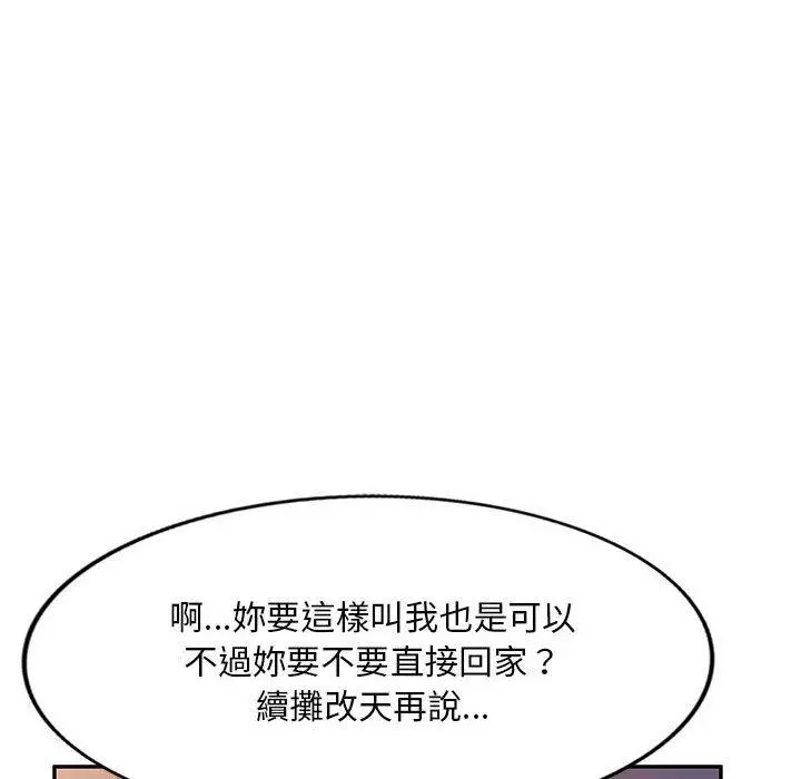 刺激的寄居生活 - 第9话 - page 56