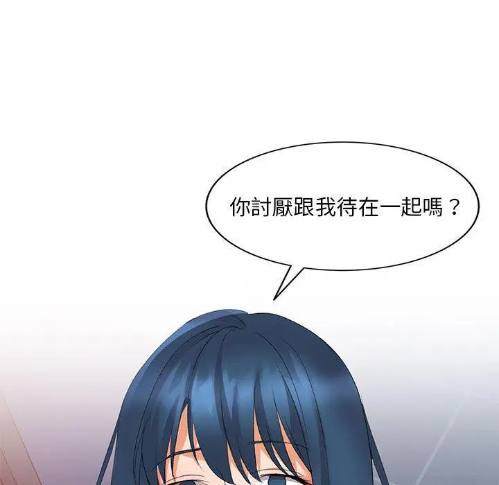 刺激的寄居生活 - 第9话 - page 59