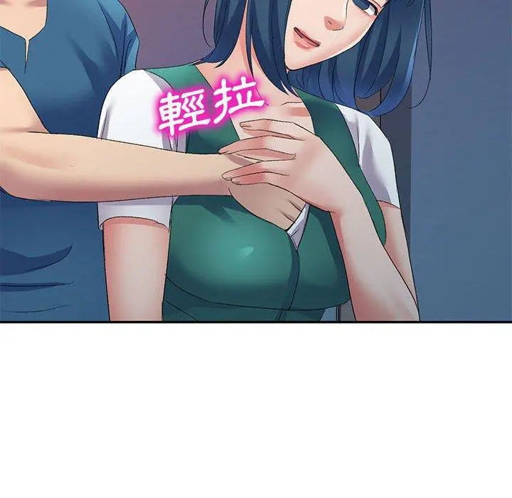 刺激的寄居生活 - 第9话 - page 63