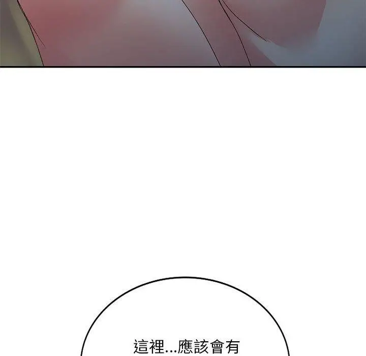 刺激的寄居生活 - 第9话 - page 69