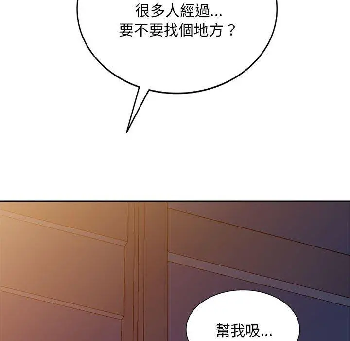 刺激的寄居生活 - 第9话 - page 70