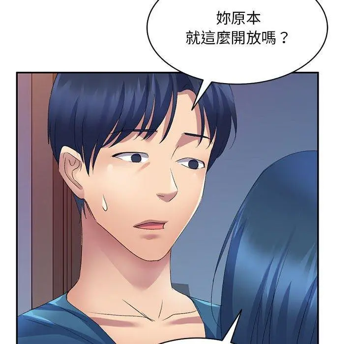 刺激的寄居生活 - 第9话 - page 74