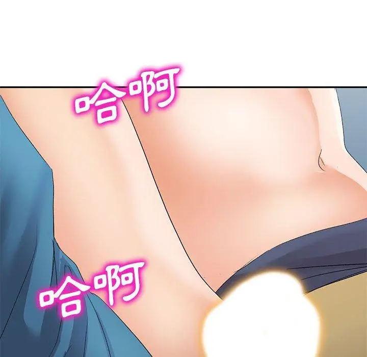刺激的寄居生活 - 第9话 - page 82