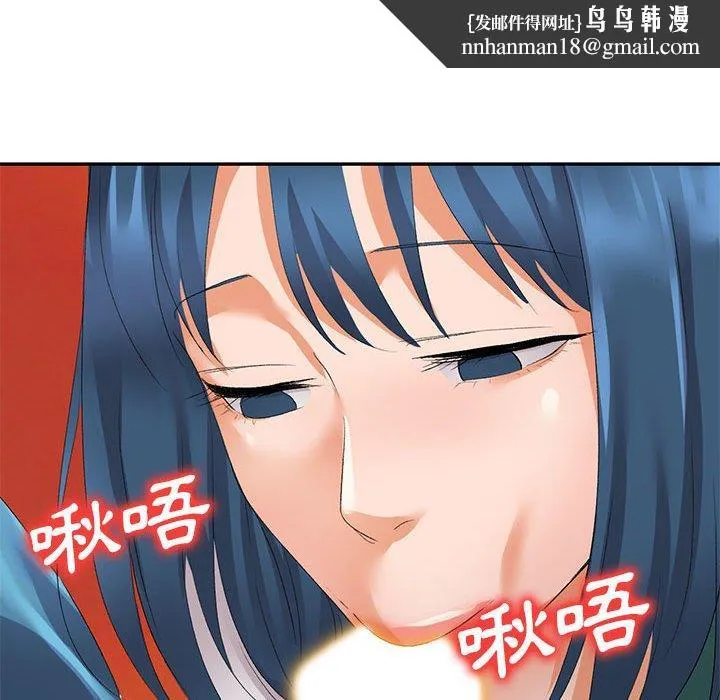 刺激的寄居生活 - 第9话 - page 85