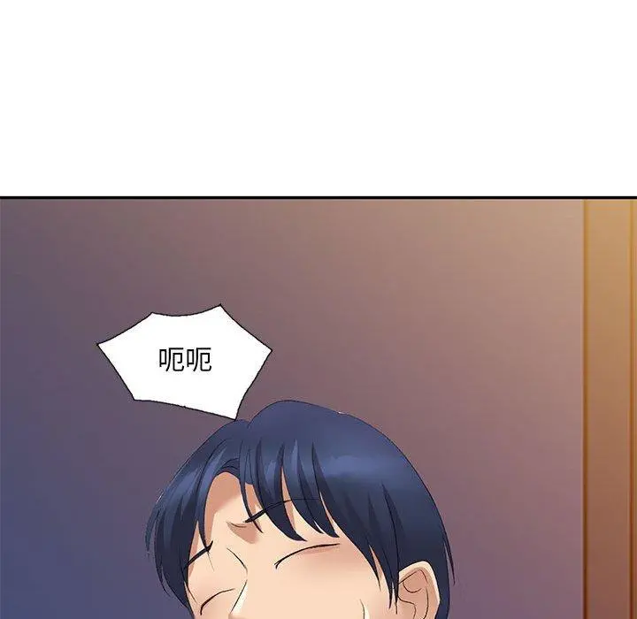 刺激的寄居生活 - 第9话 - page 88