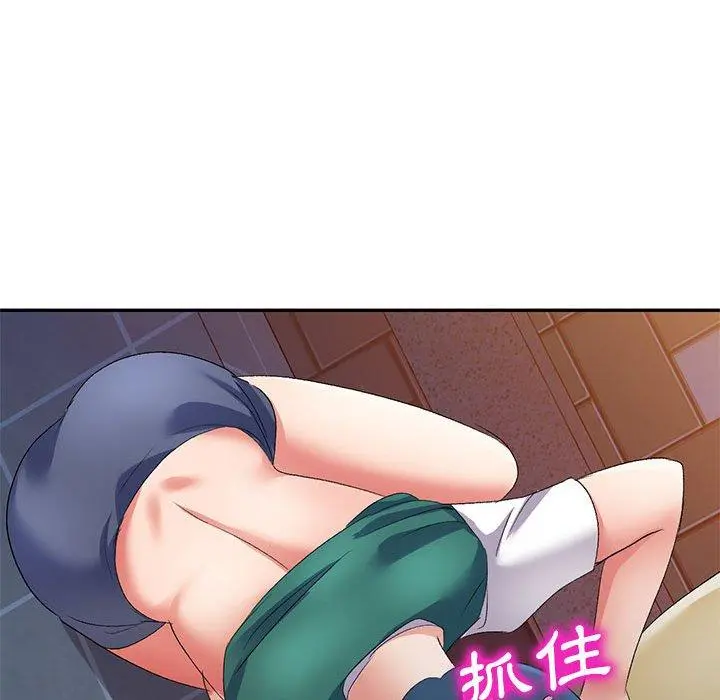 刺激的寄居生活 - 第9话 - page 92