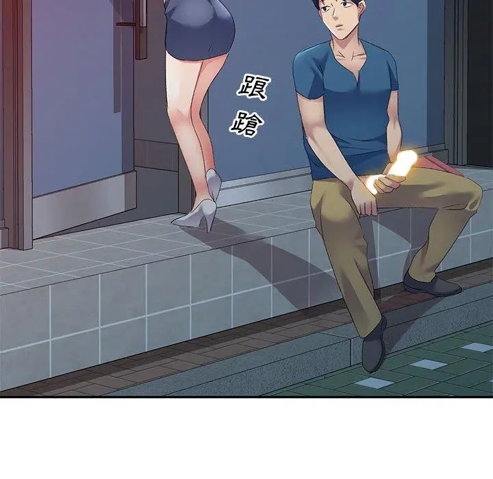 刺激的寄居生活 - 第9话 - page 96