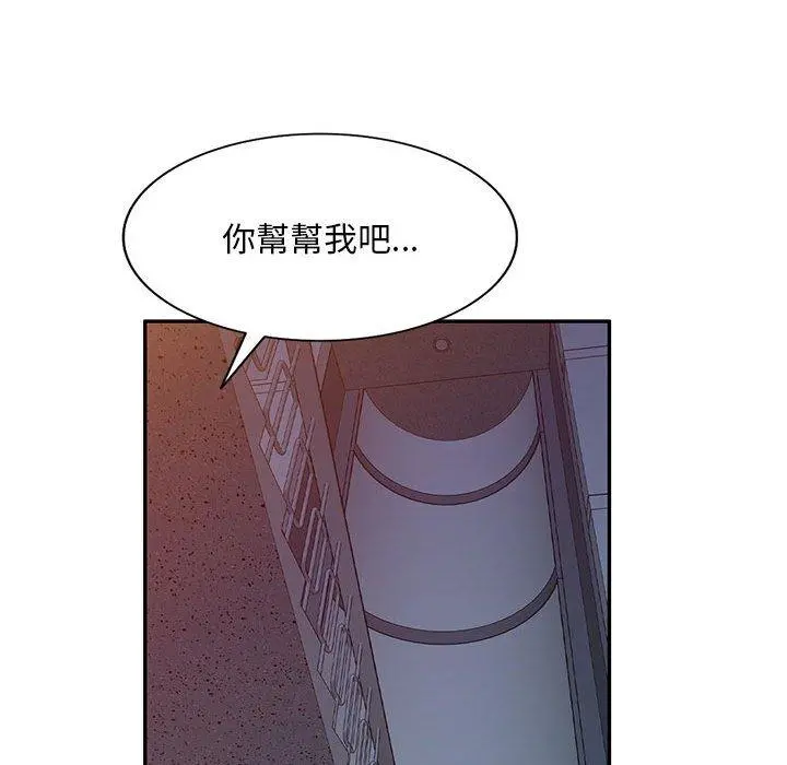 刺激的寄居生活 - 第9话 - page 109