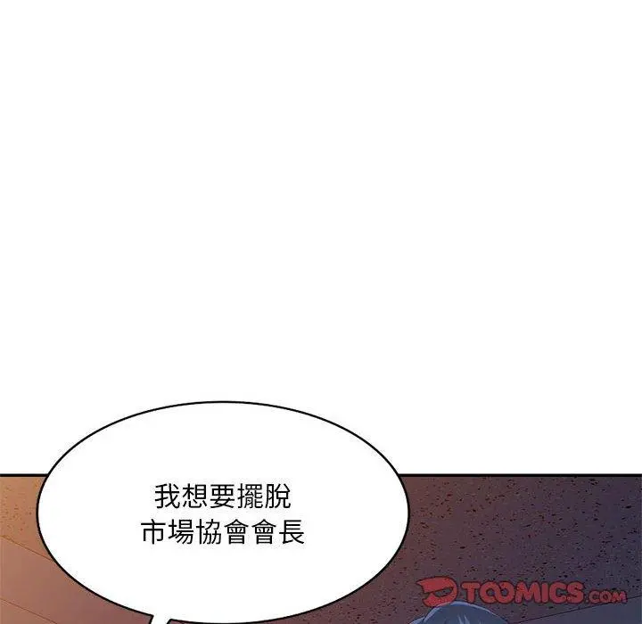 刺激的寄居生活 - 第9话 - page 111