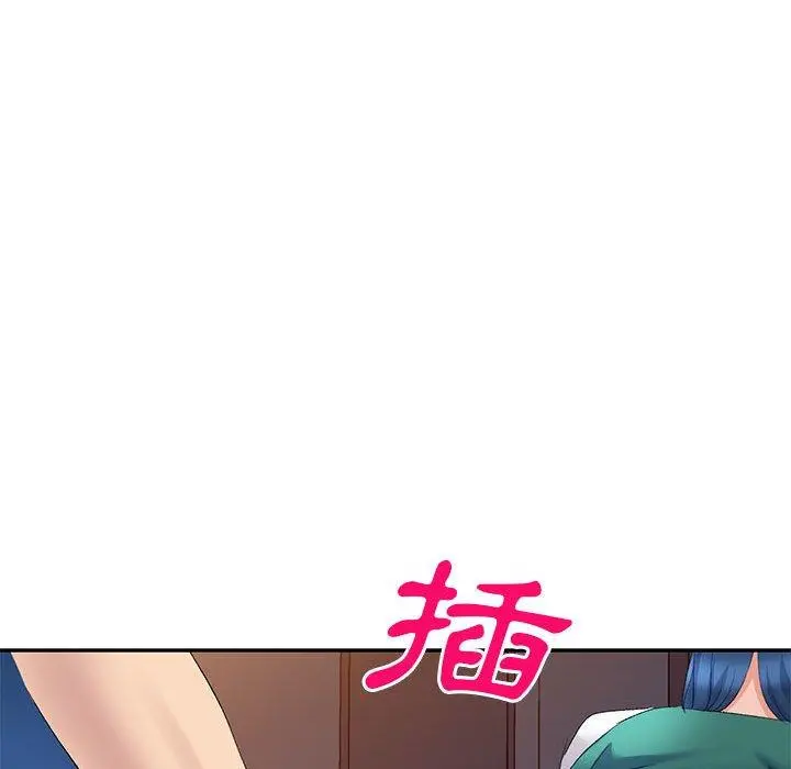 刺激的寄居生活 - 第9话 - page 123