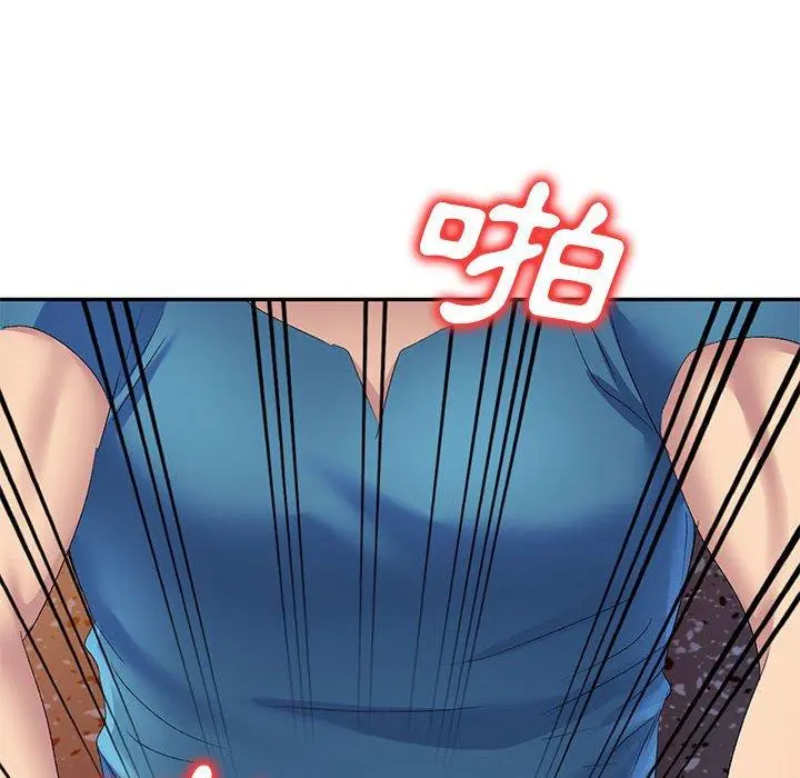 刺激的寄居生活 - 第9话 - page 126