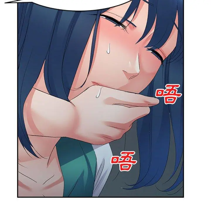 刺激的寄居生活 - 第9话 - page 130
