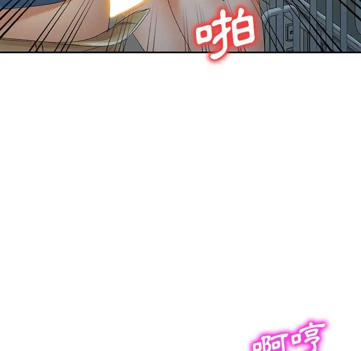 刺激的寄居生活 - 第9话 - page 133