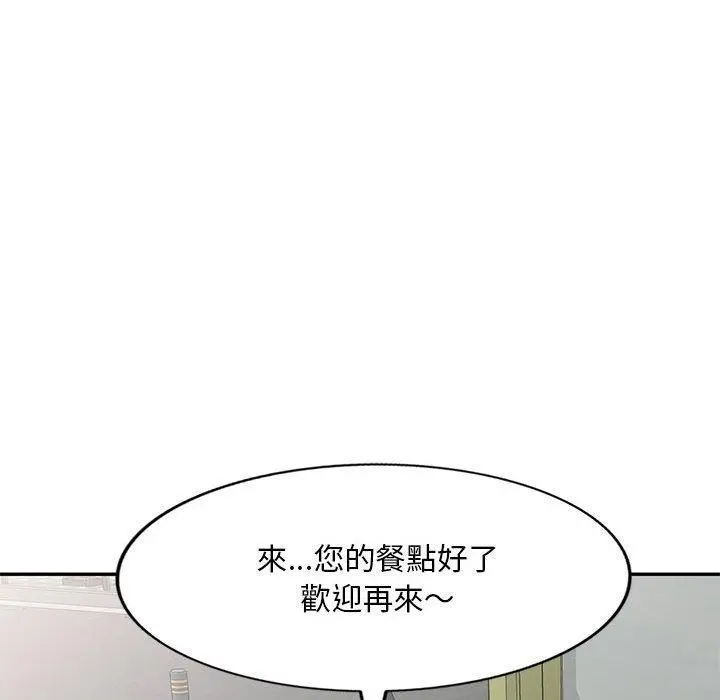 刺激的寄居生活 - 第9话 - page 149