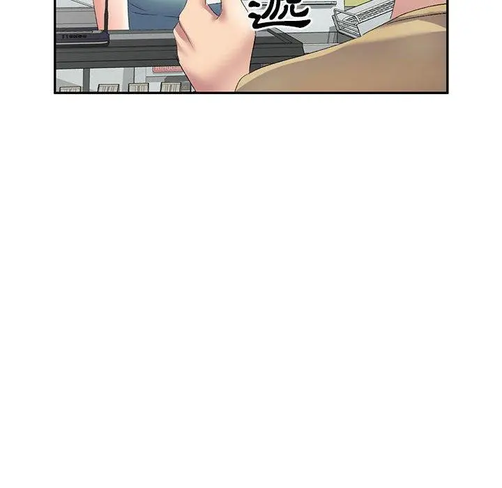 刺激的寄居生活 - 第9话 - page 153