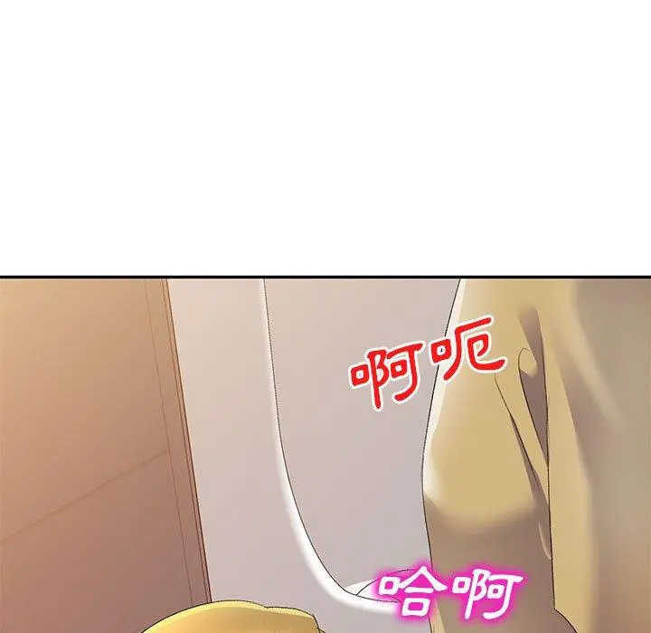 刺激的寄居生活 - 第9话 - page 158