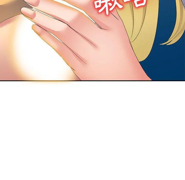 刺激的寄居生活 - 第9话 - page 163