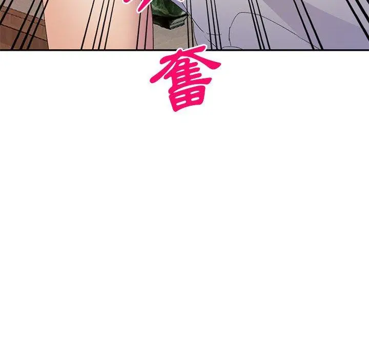 刺激的寄居生活 - 第4话 - page 16
