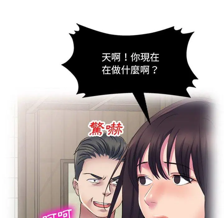 刺激的寄居生活 - 第4话 - page 25